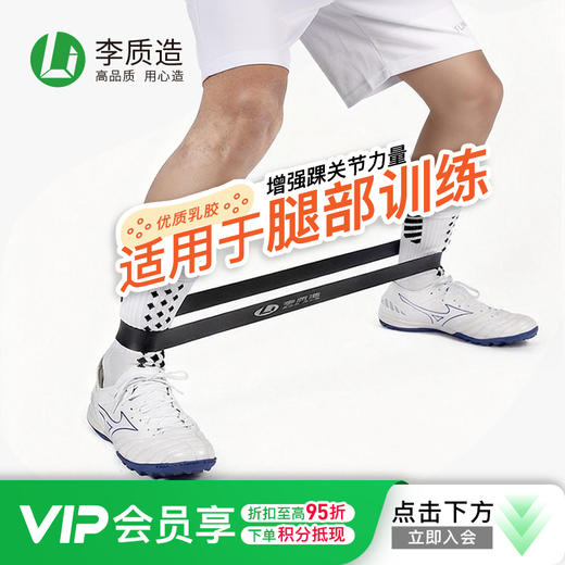 李质造足球训练运动阻力弹力带LZZ22TLD01 商品图0