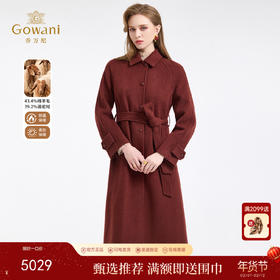 💗氛围感烟熏红大衣｜羊毛驼绒混纺