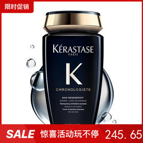 卡诗 黑钻钥源凝时洗发水 250ml