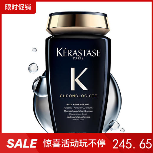 卡诗 黑钻钥源凝时洗发水 250ml 商品图0