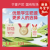 春节不打烊！宁优・3.8高蛋白纯牛奶【99元到手4箱】纯牛奶/牛奶/饮品/奶 商品缩略图0