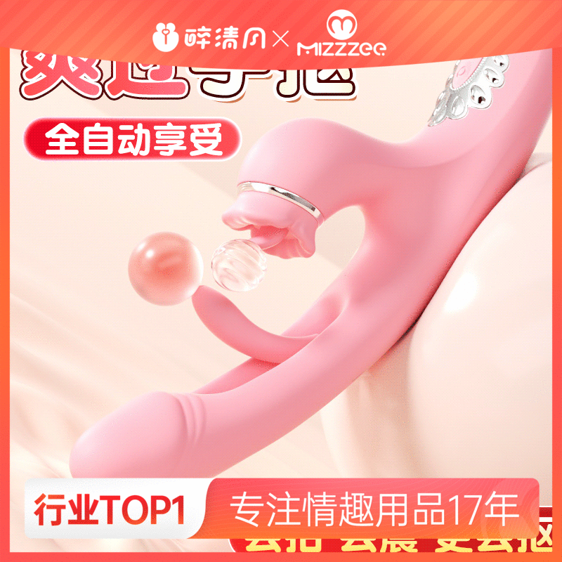 【女用器具】谜姬 拍拍兔震动棒抠震拍打