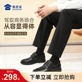 【执舵者牛皮系带皮鞋】商务正装皮鞋透气休闲通勤皮鞋XP601/XP602)