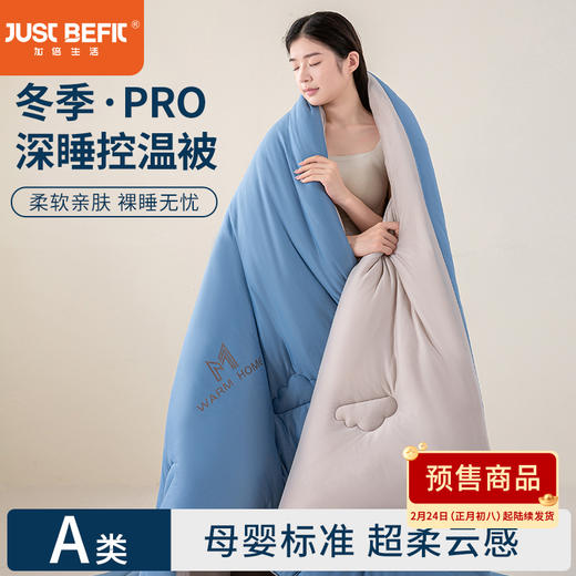 【品牌直发】加倍生活 A类针织棉云朵被 星球深睡眠秋冬保暖被子 春秋被/冬被/加厚冬被可选 商品图0