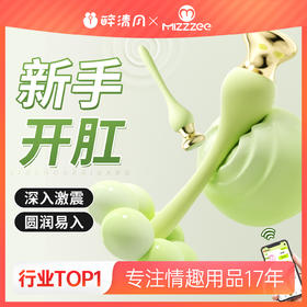 【女用器具】谜姬 云之羽肛塞阴肛两用