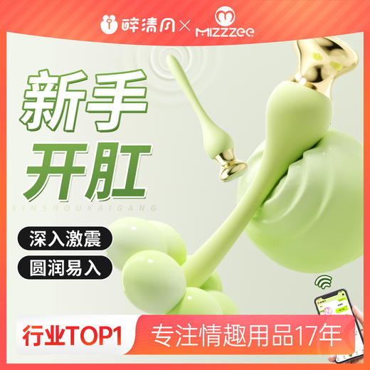 【女用器具】谜姬 云之羽肛塞阴肛两用 商品图0