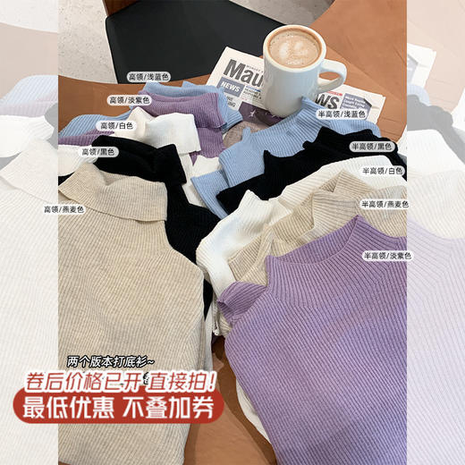 <曾小咸推荐>2.11现货秒杀 ！微信超特价！4色高领针织衫 日常99.99 立减50 秒杀49.99！！ 商品图3