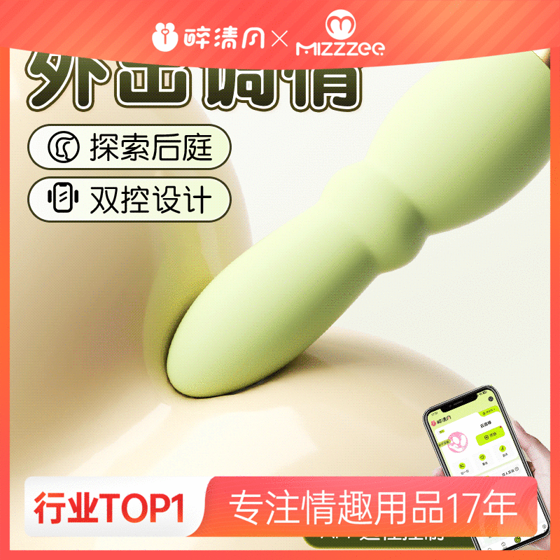 【女用器具】谜姬 青纱帐无线遥控后庭阴肛两用