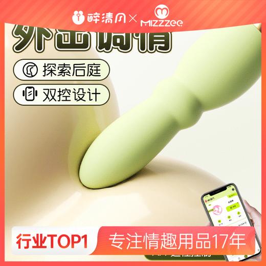 【女用器具】谜姬 青纱帐无线遥控后庭阴肛两用 商品图0