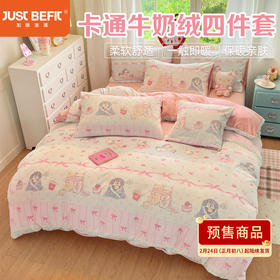 【品牌直发】加倍生活 高克重卡通牛奶绒四件套-印花系列 双面暖绒密绒毛数码印花被套