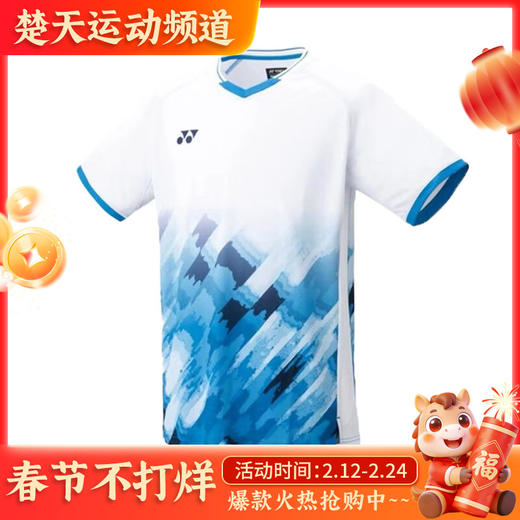 YONEX 新款尤尼克斯羽毛球服速干短袖国家队同款大赛服10581CR 球迷款10583CR男士短袖羽毛球服20785CR 商品图0