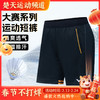 VICTOR威克多新款羽毛球服 男款女款签约球员大赛系列针织短裤短裙 R-45200 商品缩略图0