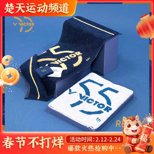 VICTOR威克多55周年毛巾TW-55 商品图0