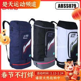 李宁LINING ABSS079羽毛球包 双肩背包球俱乐部系列拍包