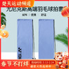 YONEX尤尼克斯羽毛球拍套BA248CR绒布袋防刮伤高端拍布袋保护套 商品缩略图0