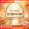 VICTOR威克多羽毛球拍DX-888H轻量高磅全碳素纤维控制型进阶球拍单拍 商品缩略图0