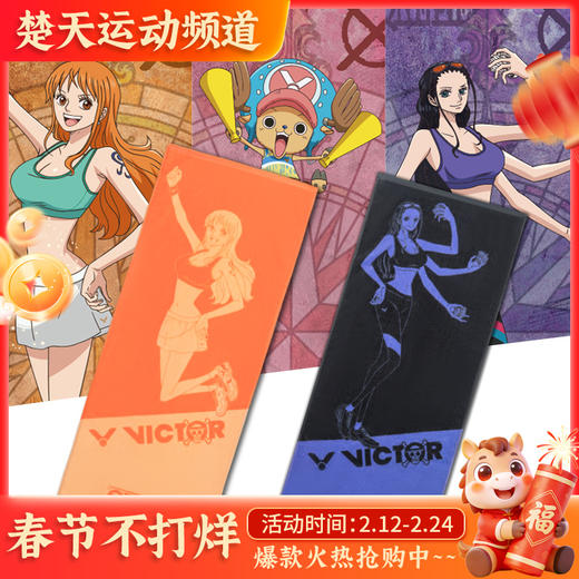 VICTOR威克多羽毛球运动毛巾航海王威克多海贼王联名款吸汗巾TW-OPS 商品图0
