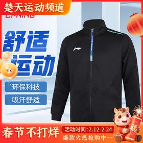 李宁LINING羽毛球服AWDUB77御风防寒运动外套开衫无帽卫衣环保科技羽毛球服外套