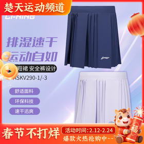 李宁新款短裙2025新款羽毛球系列弹力舒适休闲日常训练运动裙ASKV290羽毛球服