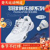 VICTOR威克多羽球俱乐部系列V2.5标准楦P9200cHPVBC羽毛球鞋透气缓震 商品缩略图0