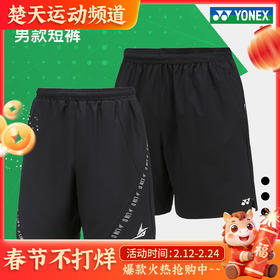 YONEX尤尼克斯羽毛球服120042/15015LDCR/120072/120097/120112/15048男款短裤