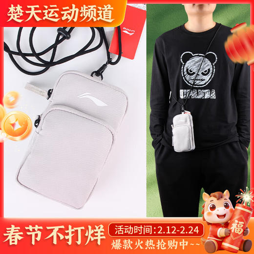 李宁（LI-NING）羽毛球包单肩包夏季户外运动包休闲便携潮流斜挎包肩包 ABJT063 商品图0