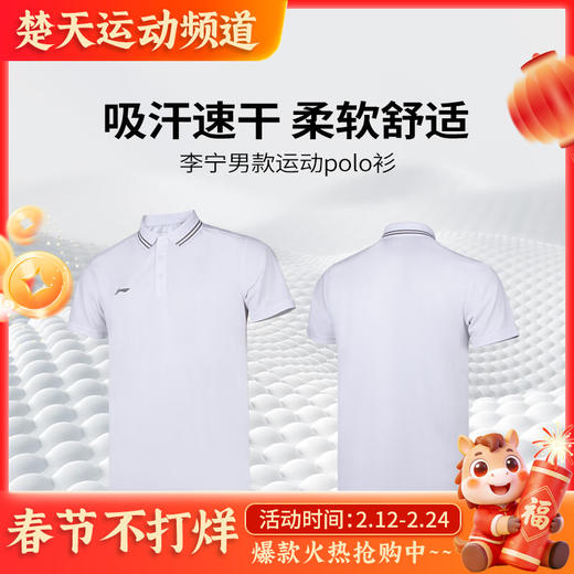 李宁LI-NING羽毛球服限量款男女宽松版短袖文化衫城·势系列 APLT077短袖男女款[特惠清仓] 商品图0