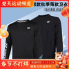 YONEX尤尼克斯羽毛球服130022BCR/230022BCR男女运动卫衣长袖秋季黑白简约运动套头上衣[特惠清仓] 商品缩略图0