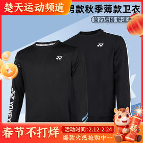 YONEX尤尼克斯羽毛球服130022BCR/230022BCR男女运动卫衣长袖秋季黑白简约运动套头上衣[特惠清仓]