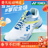 YONEX 尤尼克斯羽毛球鞋SHBCA1EX男款女鞋透气运动鞋 商品缩略图0