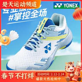 YONEX 尤尼克斯羽毛球鞋SHBCA1EX男款女鞋透气运动鞋