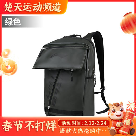 李宁LINING ABSR138羽毛球包双肩运动背包球拍包 商品图0