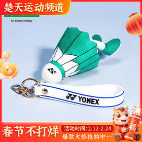 YONEX尤尼克斯钥匙扣羽毛球挂件行 小饰品奖品运动会比赛纪念品礼品AC103CR钥匙扣 AC134CR挂件
