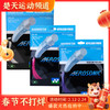 YONEX羽毛球线 BG AS 锋利的挥杆感觉与爽快的打音 高弹单根0.61mm 商品缩略图0