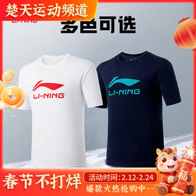 李宁羽毛球服男女同款经典系列透气速干短袖文化衫 大logoT恤ATSU493