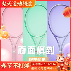 李宁AURSYN 98 PRO控制型网球拍PULZAR-102-PRO旋转型网球拍全碳素纤维