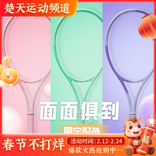 李宁AURSYN 98 PRO控制型网球拍PULZAR-102-PRO旋转型网球拍全碳素纤维 商品图0