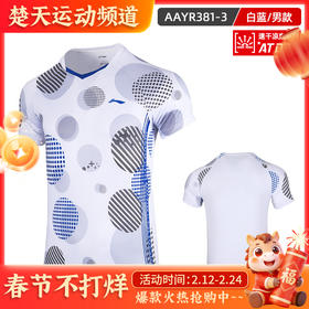李宁LI-NING AAYR382羽毛球服 女款短袖速干系列