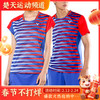 威克多VICTOR T-75000男女羽毛球服 透气舒适 [特惠清仓] 商品缩略图0