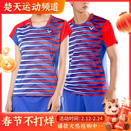威克多VICTOR T-75000男女羽毛球服 透气舒适 [特惠清仓] 商品图0