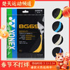 尤尼克斯 YONEX BG65 羽毛球线 耐打 全面 商品缩略图0