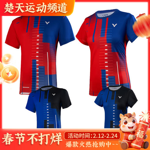 威克多VICTOR 男女羽毛球服 运动短袖 T-95000TD T-96000TD 吸汗速干【特卖】 商品图0