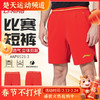 2026年新款李宁羽毛球服大赛系列运动速干短裤男女同款AAPU121 商品缩略图0