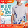 李宁羽毛球服中青队大赛系列男女同款比赛训练吸汗速干短袖AAYW045 商品缩略图0