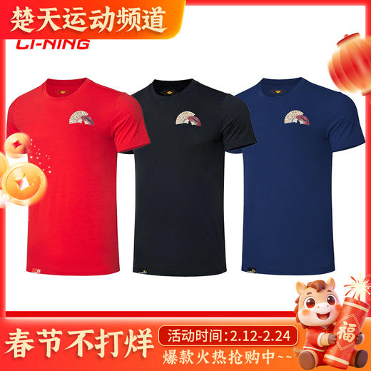李宁 AHSR563羽毛球服透气舒适奥运纪念T恤[特惠清仓] 商品图0