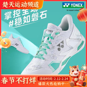 YONEX尤尼克斯羽毛球鞋球鞋运动鞋男女款减震防滑ELZ3代SHBELZ3LEX