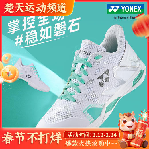 YONEX尤尼克斯羽毛球鞋球鞋运动鞋男女款减震防滑ELZ3代SHBELZ3LEX 商品图0