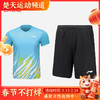 李宁lining羽毛球服男女款套装AATU031 AATU032透气速干训练AAYU137 AAYU138[特惠清仓] 商品缩略图0