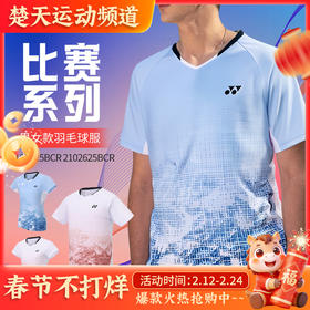 YONEX尤尼克斯羽毛球服短袖1102625BCR 2102625BCR男女款透气速干比赛运动服短袖