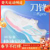 李宁轻量高回弹羽毛球鞋AYZV001 男女同款25款稳定支撑柔软运动鞋刀锋II PRO 商品缩略图0
